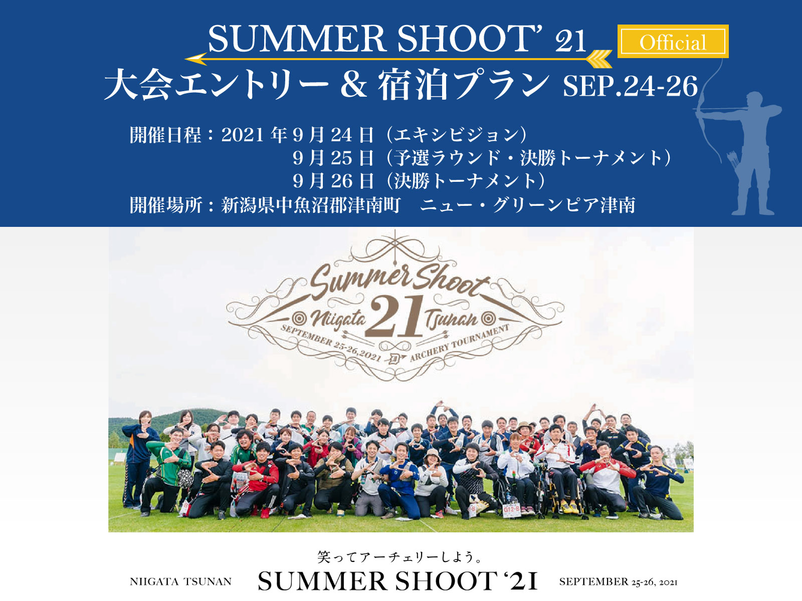 SUMMER SHOOT'21